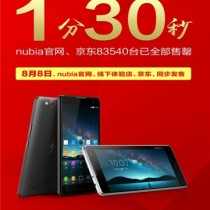 nubia-z7-record